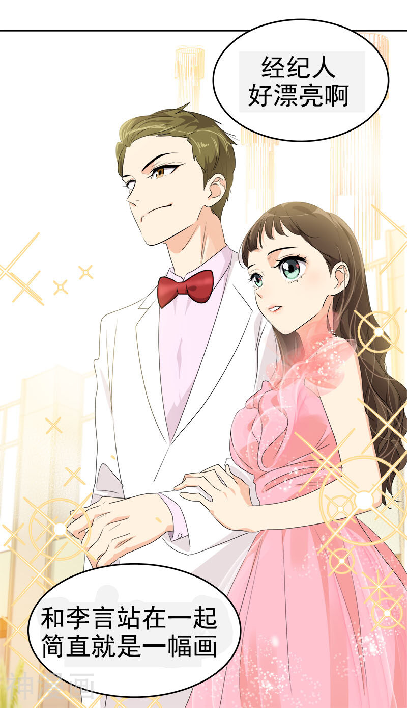 心有独钟韩漫全集-第165话 惊艳全场无删减无遮挡章节图片 